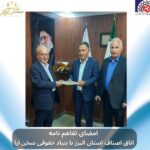تفاهم نامه اصناف