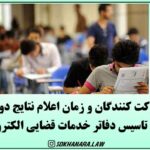 آزمون