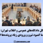 انقلاب