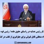 اژه ای