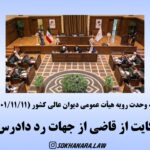 قاضی