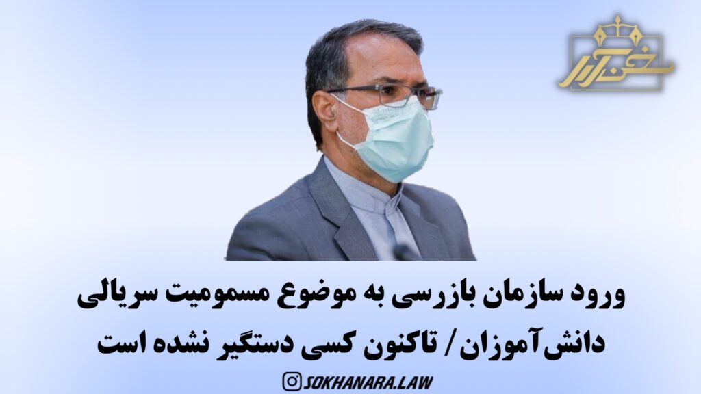 مسمومیت دانش آموزان ایران