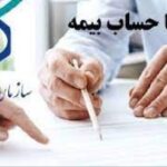 مفاصاحساب ماده 37