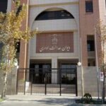 دیوان عدالت