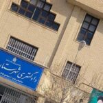 دادگاه اردبیل