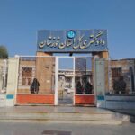 دادگاه اهواز
