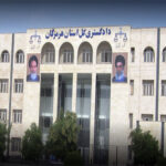 دادگستری بندرعباس