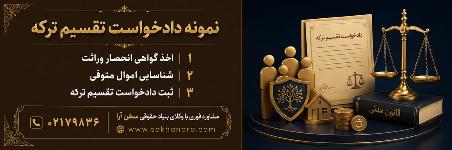 مراحل تقسیم ترکه